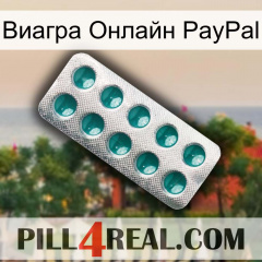 Виагра Онлайн PayPal dapoxetine1